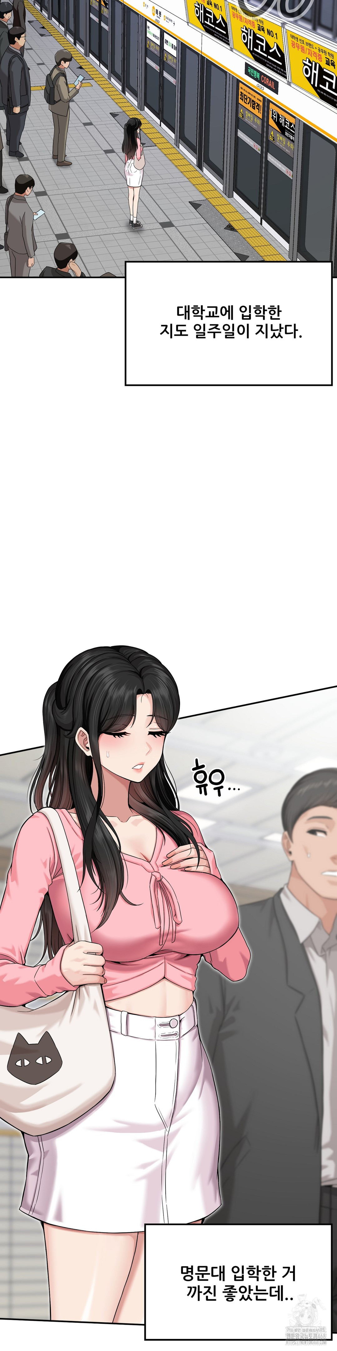 What a Hole Inspection is Homework Raw Chapter 1 Page 13