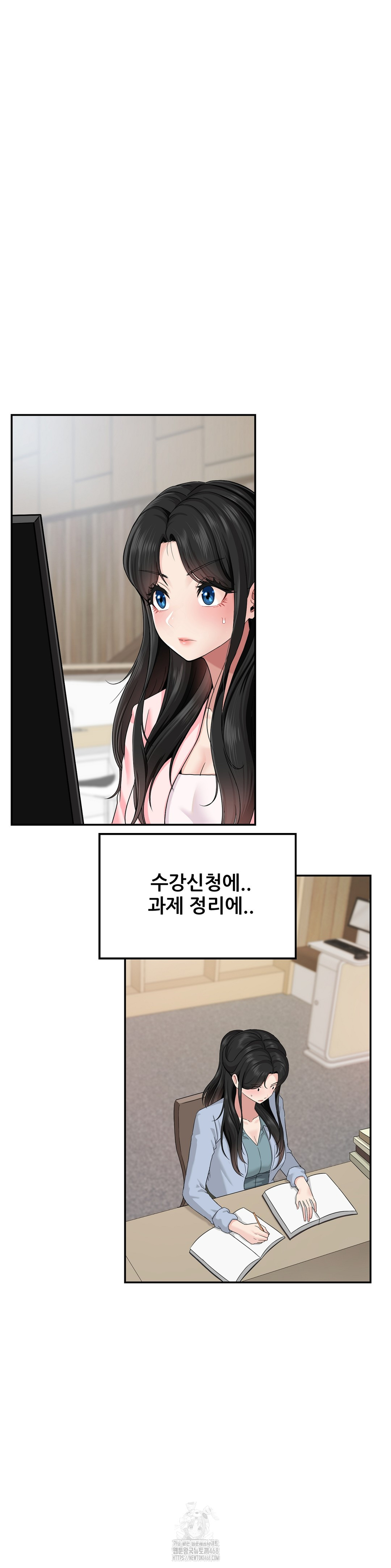 What a Hole Inspection is Homework Raw Chapter 1 Page 14