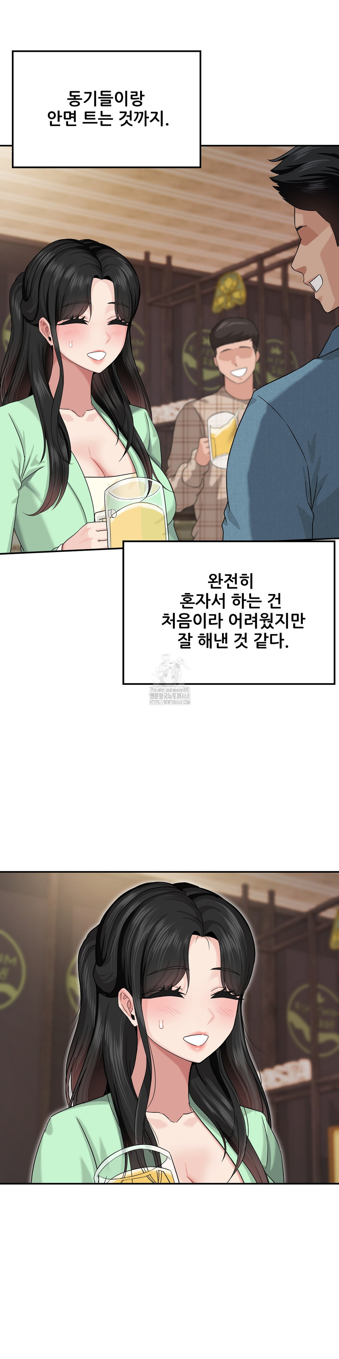 What a Hole Inspection is Homework Raw Chapter 1 Page 15