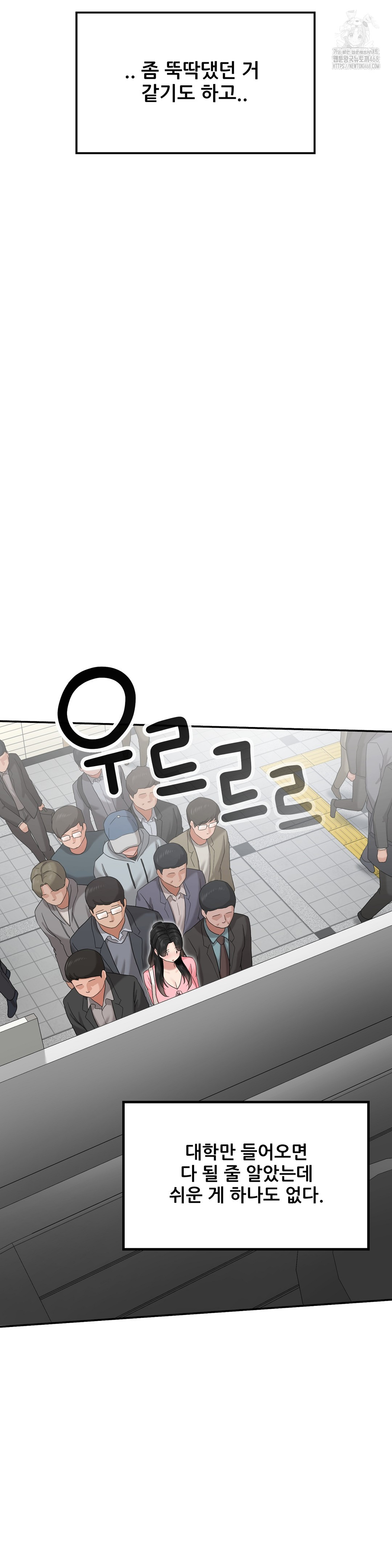 What a Hole Inspection is Homework Raw Chapter 1 Page 16