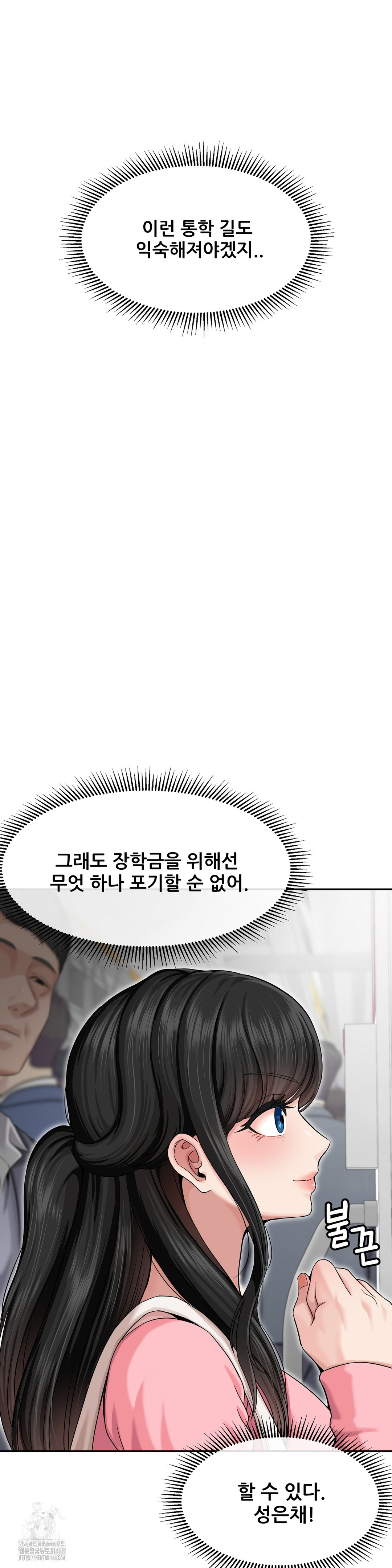 What a Hole Inspection is Homework Raw Chapter 1 Page 18