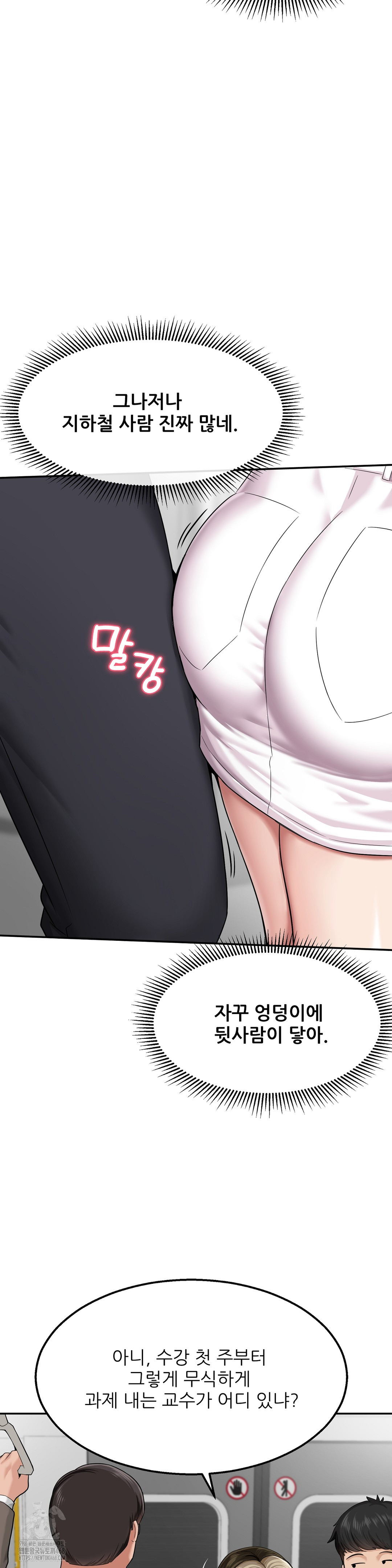 What a Hole Inspection is Homework Raw Chapter 1 Page 19