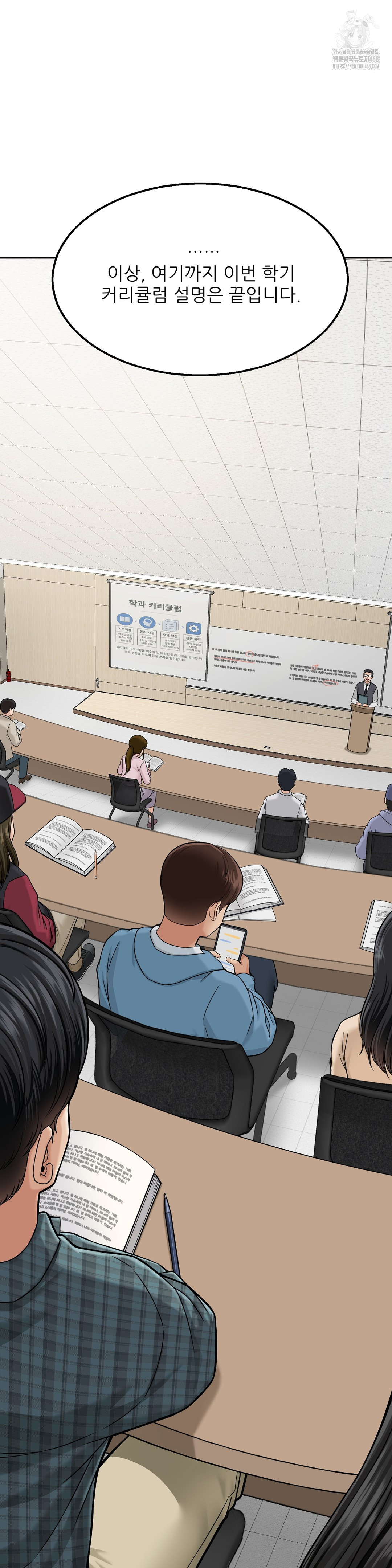 What a Hole Inspection is Homework Raw Chapter 1 Page 2