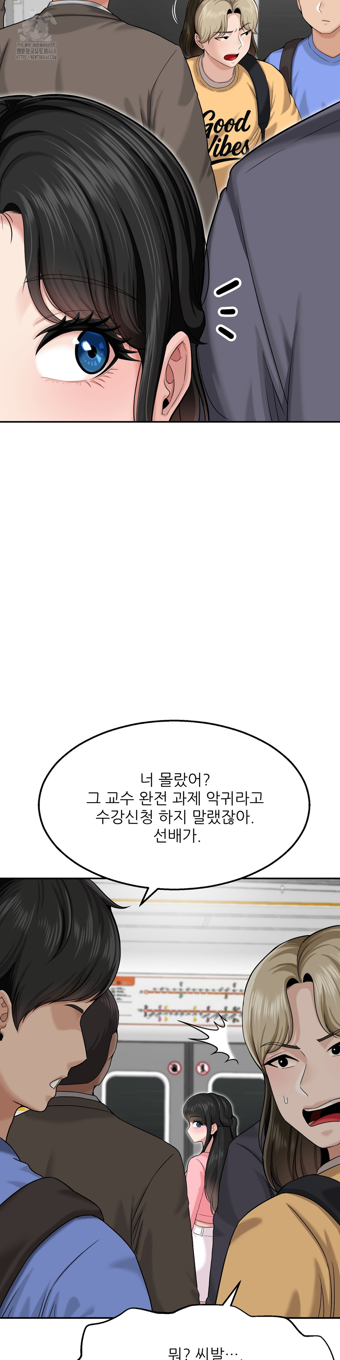 What a Hole Inspection is Homework Raw Chapter 1 Page 20