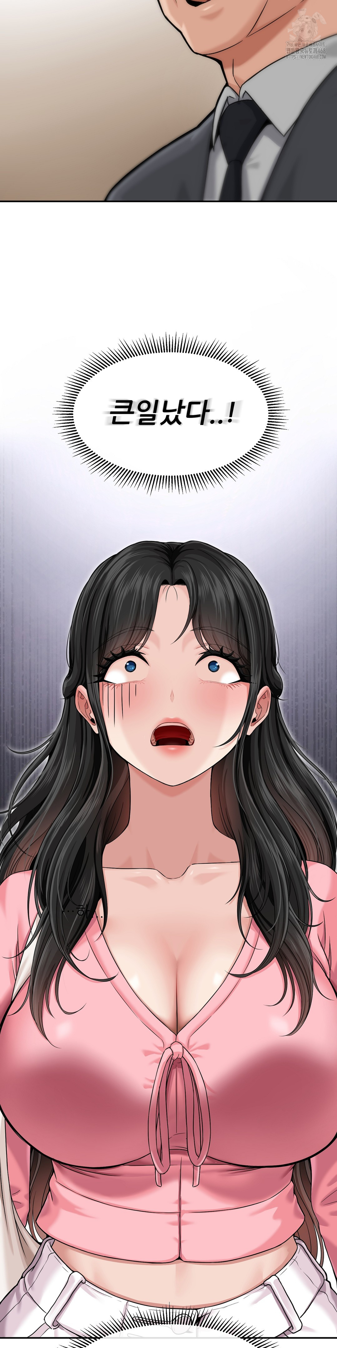 What a Hole Inspection is Homework Raw Chapter 1 Page 22