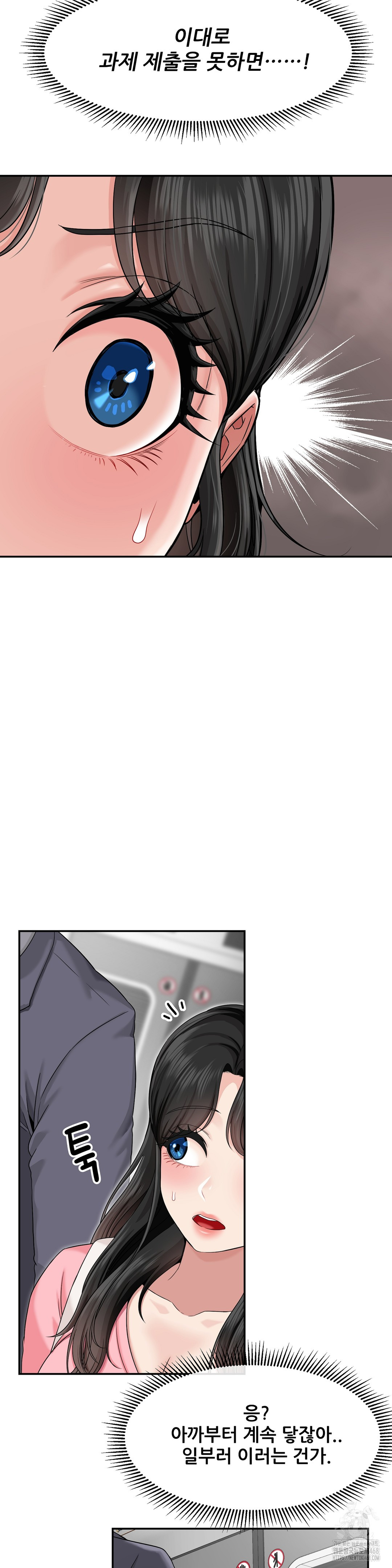 What a Hole Inspection is Homework Raw Chapter 1 Page 25