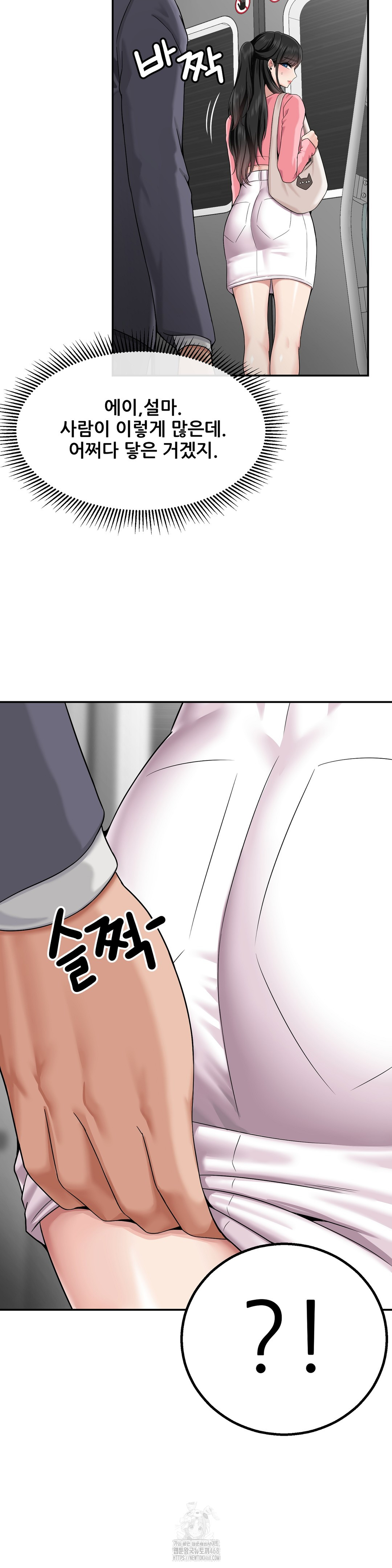 What a Hole Inspection is Homework Raw Chapter 1 Page 26