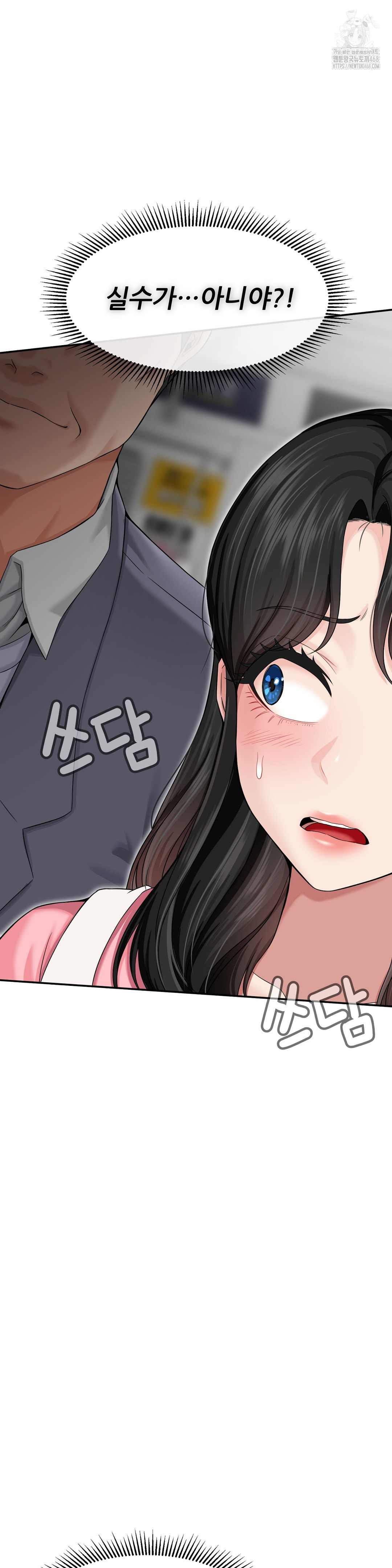 What a Hole Inspection is Homework Raw Chapter 1 Page 27