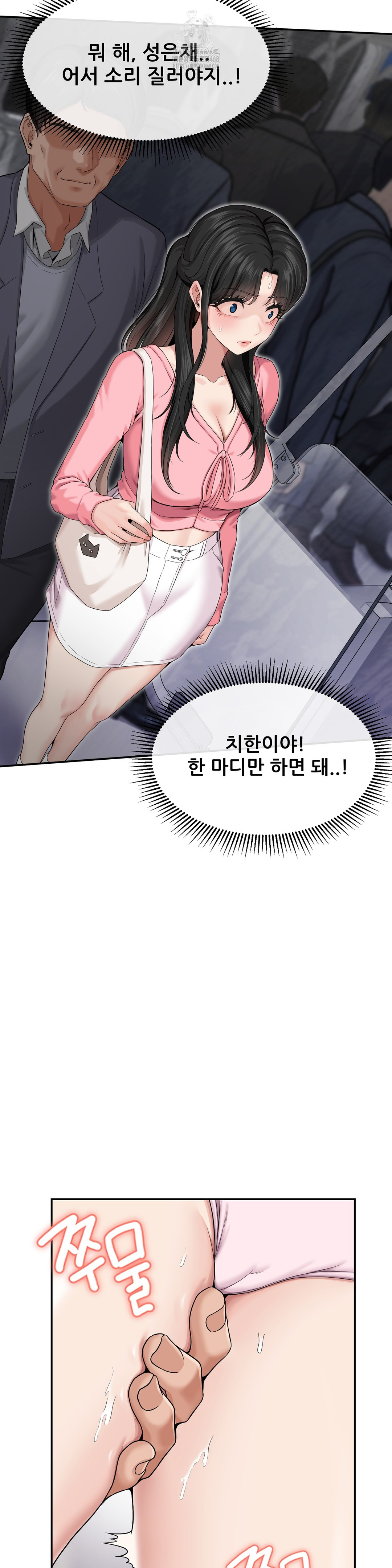 What a Hole Inspection is Homework Raw Chapter 1 Page 28