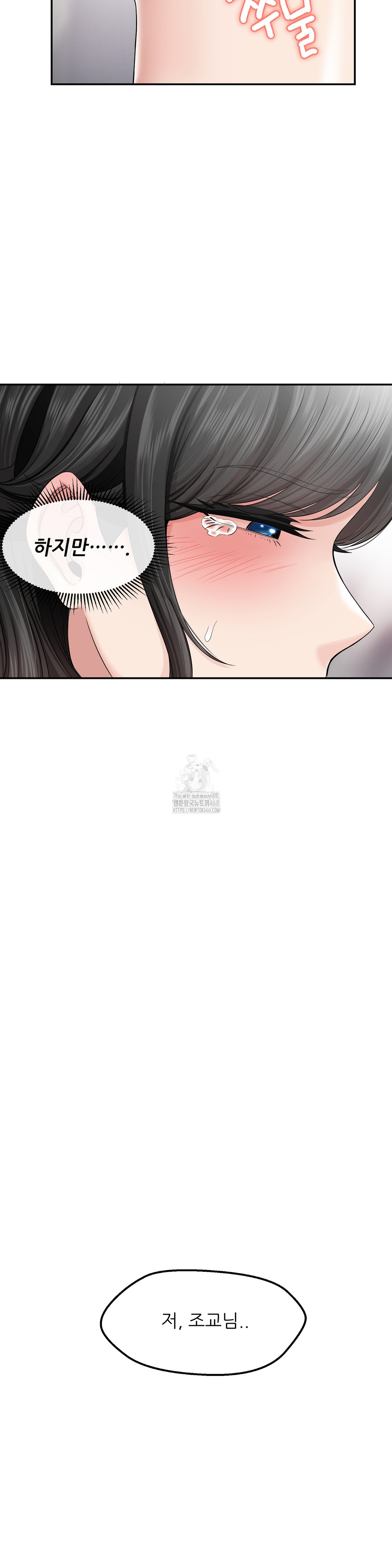 What a Hole Inspection is Homework Raw Chapter 1 Page 29