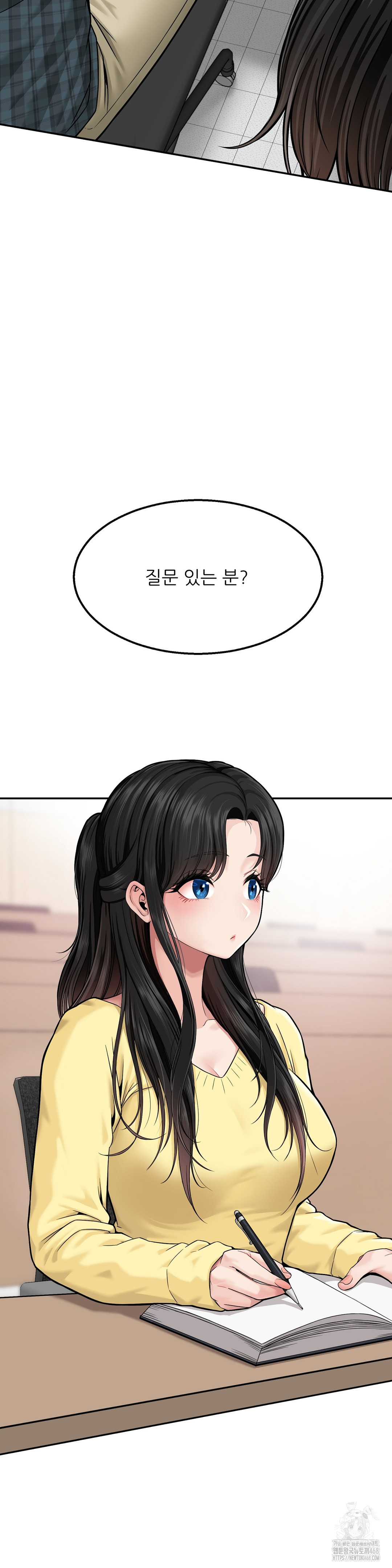 What a Hole Inspection is Homework Raw Chapter 1 Page 3