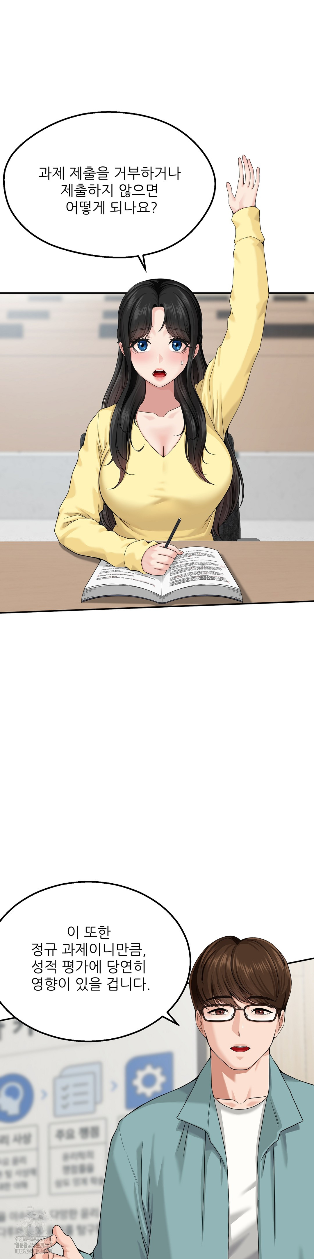 What a Hole Inspection is Homework Raw Chapter 1 Page 30