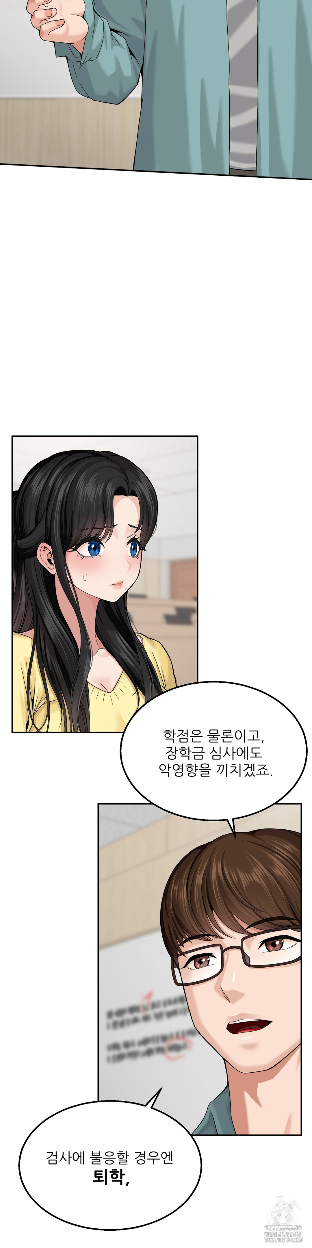 What a Hole Inspection is Homework Raw Chapter 1 Page 31