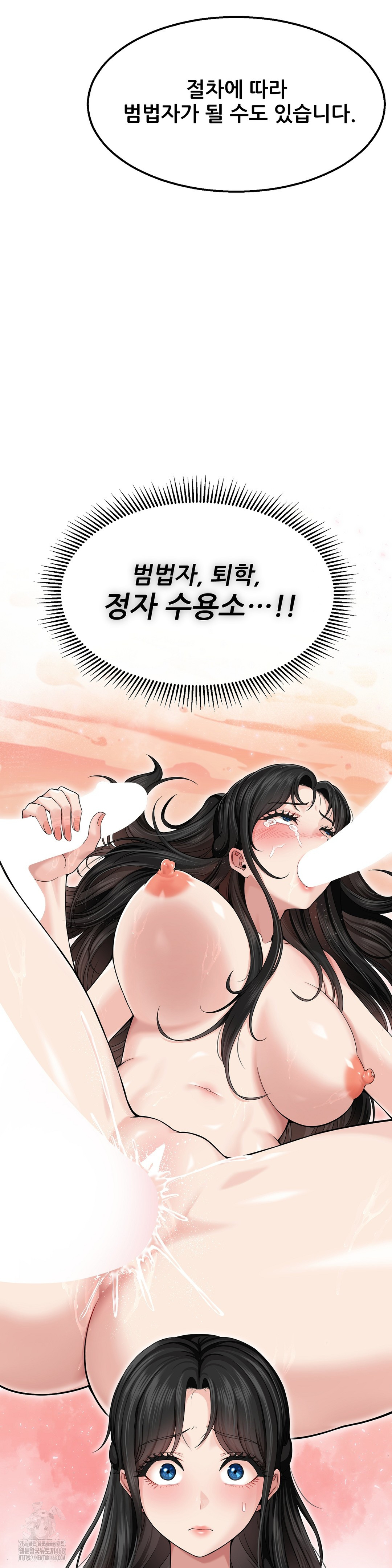 What a Hole Inspection is Homework Raw Chapter 1 Page 32