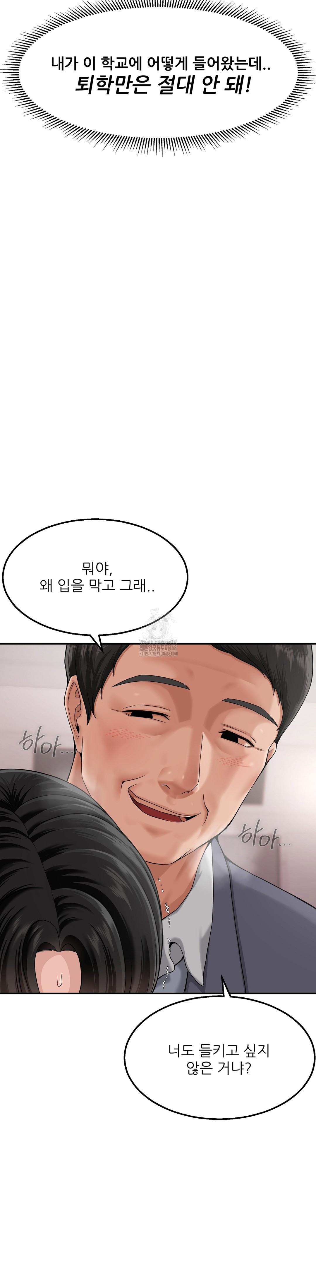 What a Hole Inspection is Homework Raw Chapter 1 Page 35