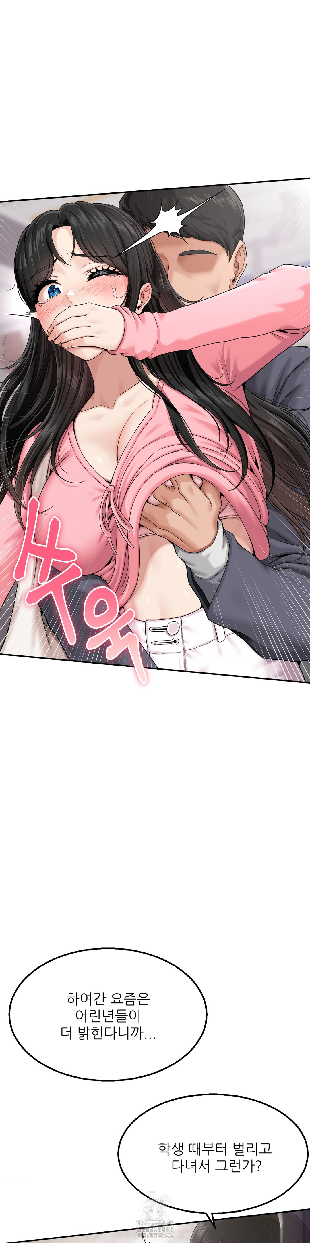 What a Hole Inspection is Homework Raw Chapter 1 Page 38