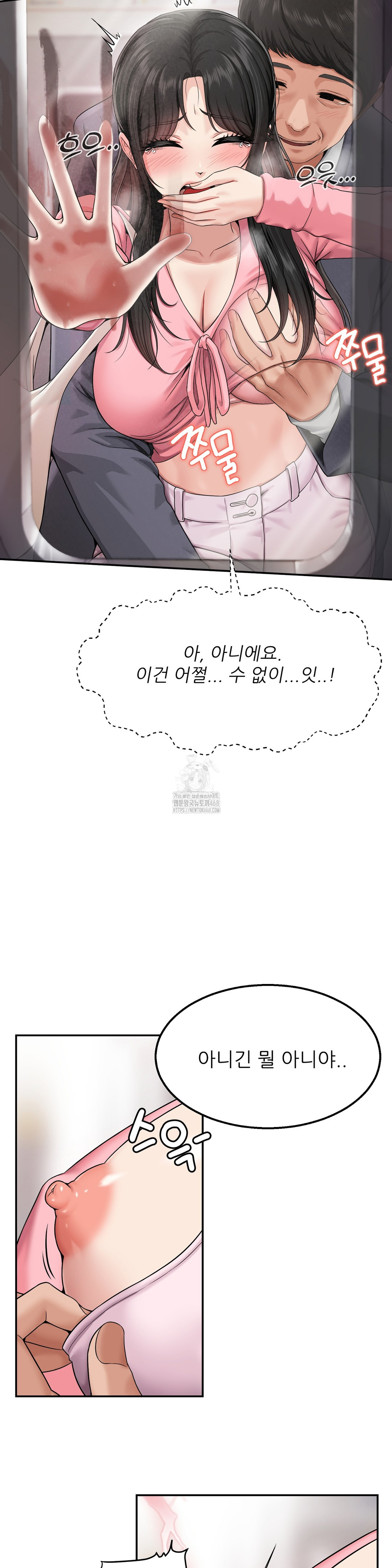 What a Hole Inspection is Homework Raw Chapter 1 Page 39