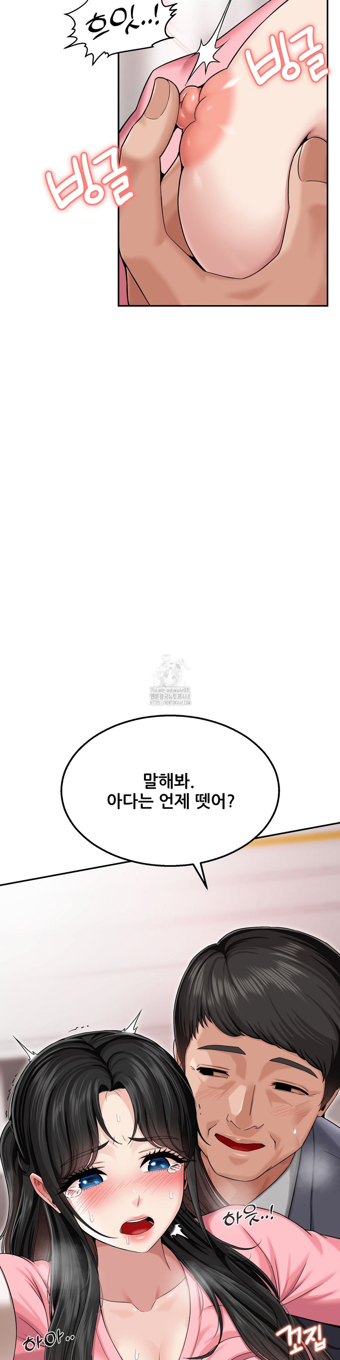 What a Hole Inspection is Homework Raw Chapter 1 Page 40