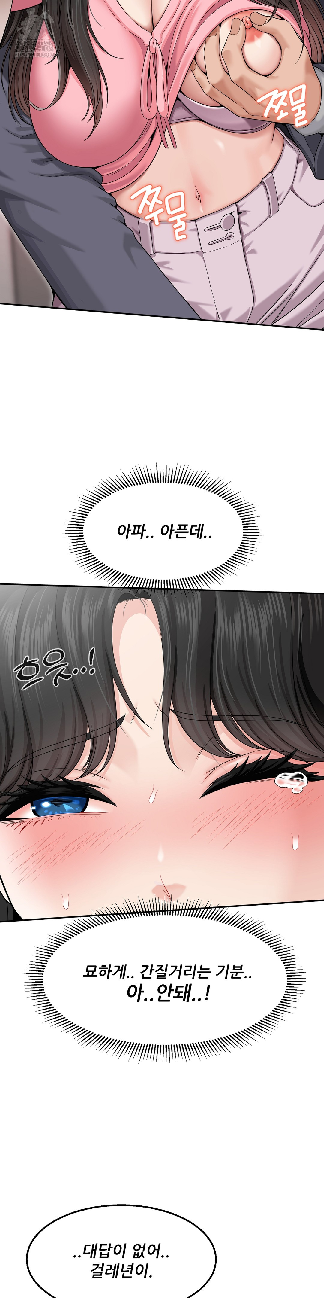 What a Hole Inspection is Homework Raw Chapter 1 Page 41