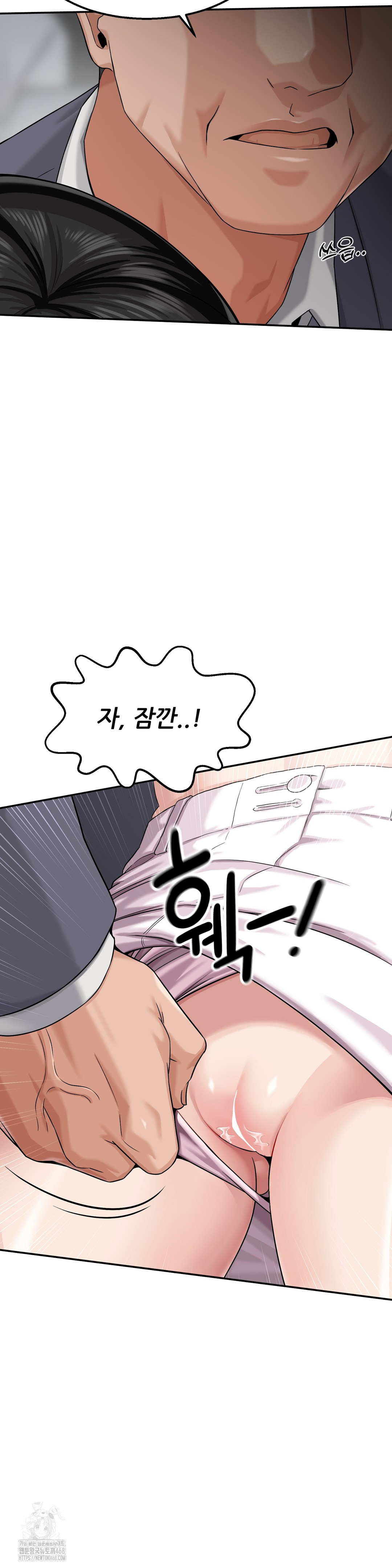 What a Hole Inspection is Homework Raw Chapter 1 Page 42