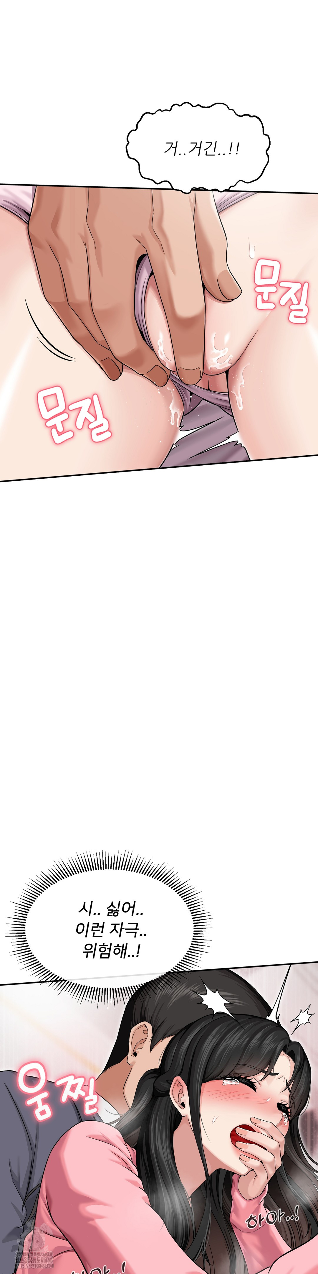 What a Hole Inspection is Homework Raw Chapter 1 Page 43