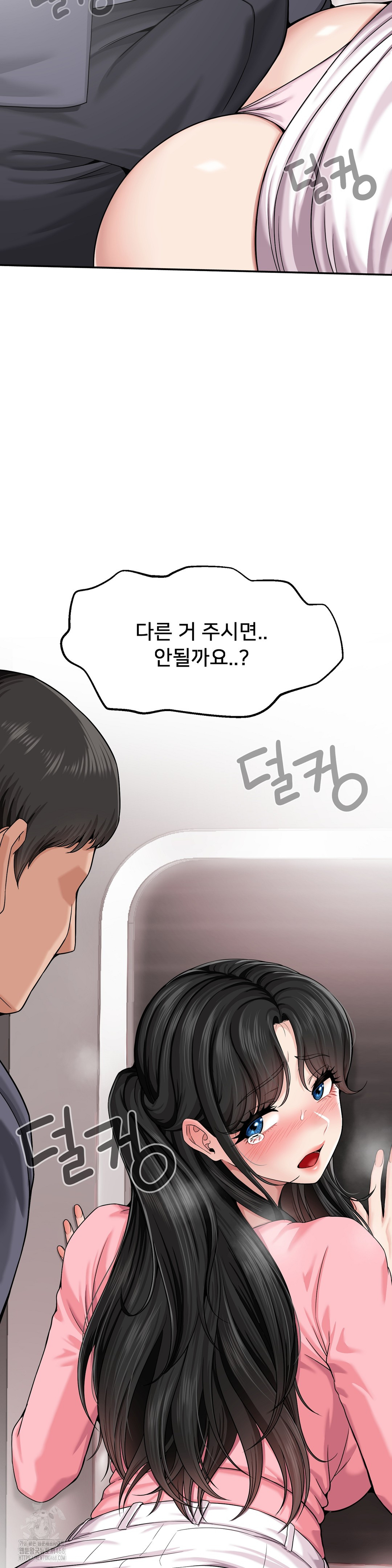 What a Hole Inspection is Homework Raw Chapter 1 Page 45