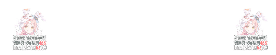 What a Hole Inspection is Homework Raw Chapter 1 Page 47