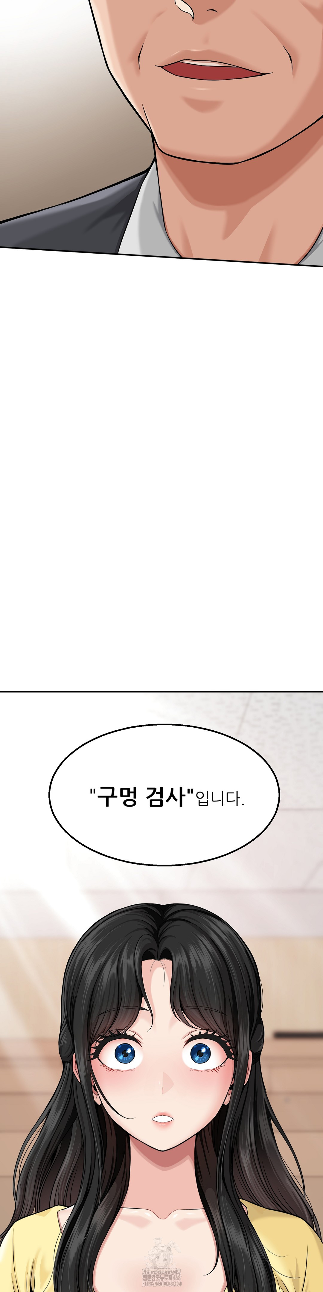 What a Hole Inspection is Homework Raw Chapter 1 Page 5