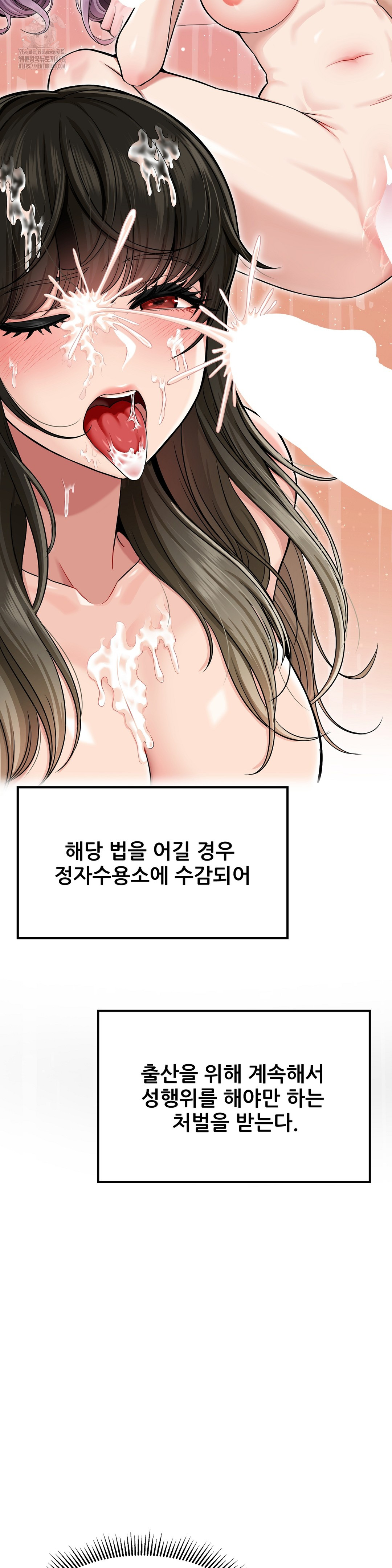 What a Hole Inspection is Homework Raw Chapter 1 Page 9