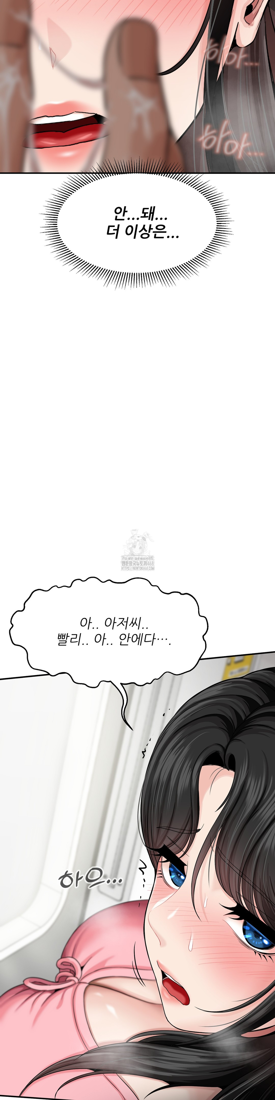 What a Hole Inspection is Homework Raw Chapter 2 Page 10