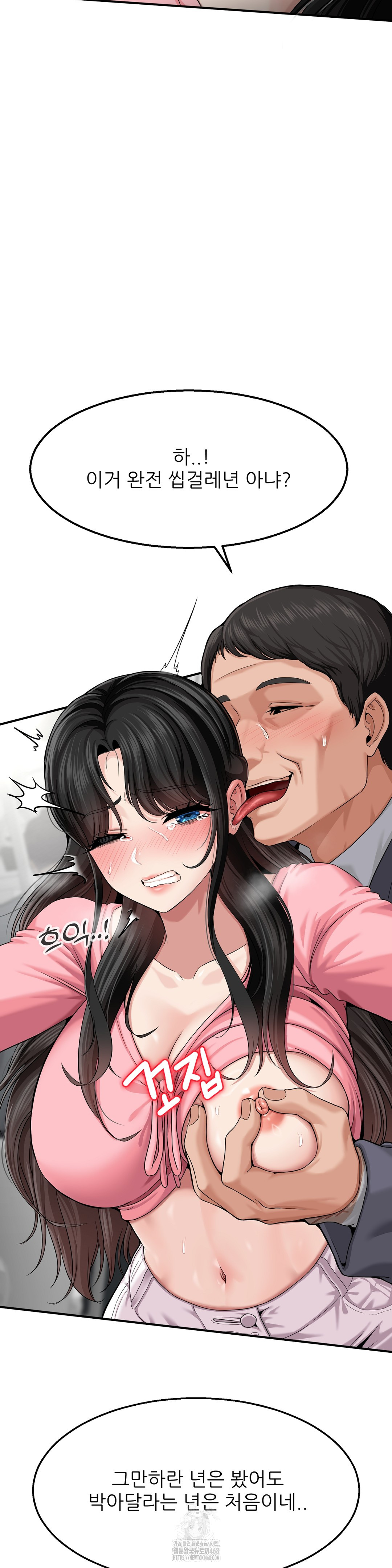 What a Hole Inspection is Homework Raw Chapter 2 Page 11