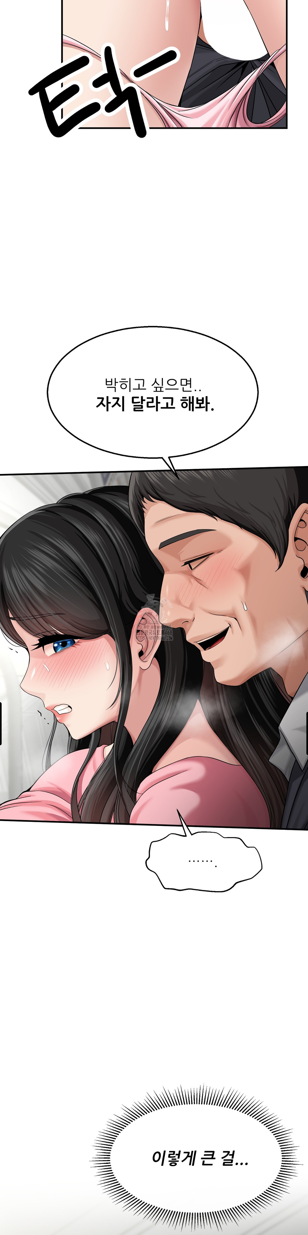 What a Hole Inspection is Homework Raw Chapter 2 Page 13