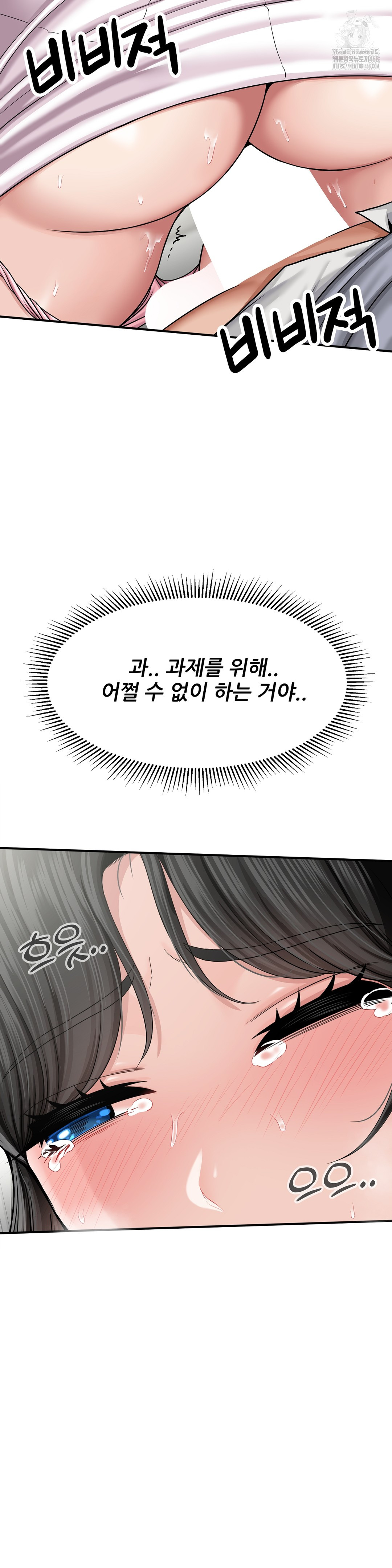 What a Hole Inspection is Homework Raw Chapter 2 Page 15