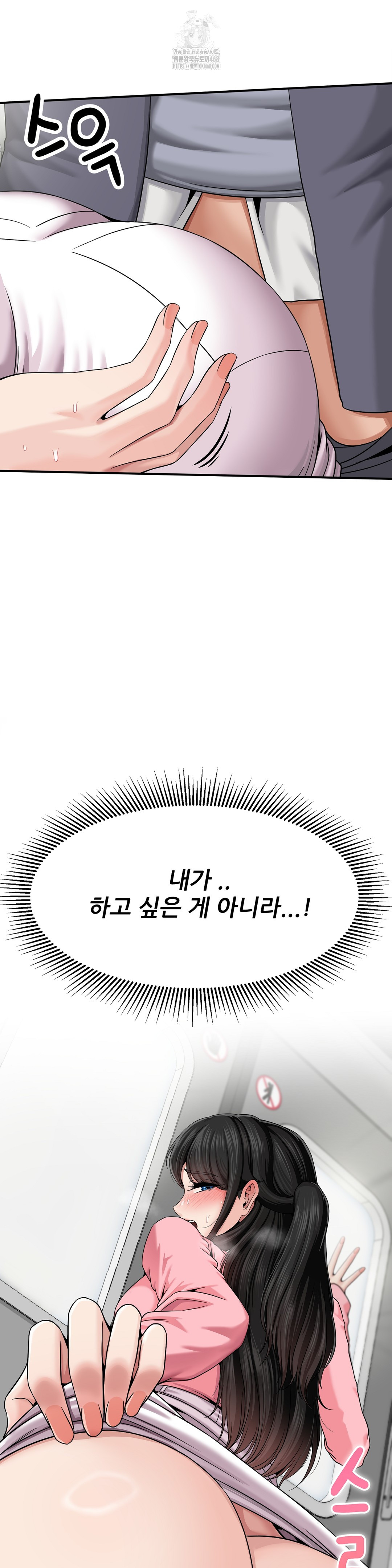 What a Hole Inspection is Homework Raw Chapter 2 Page 16