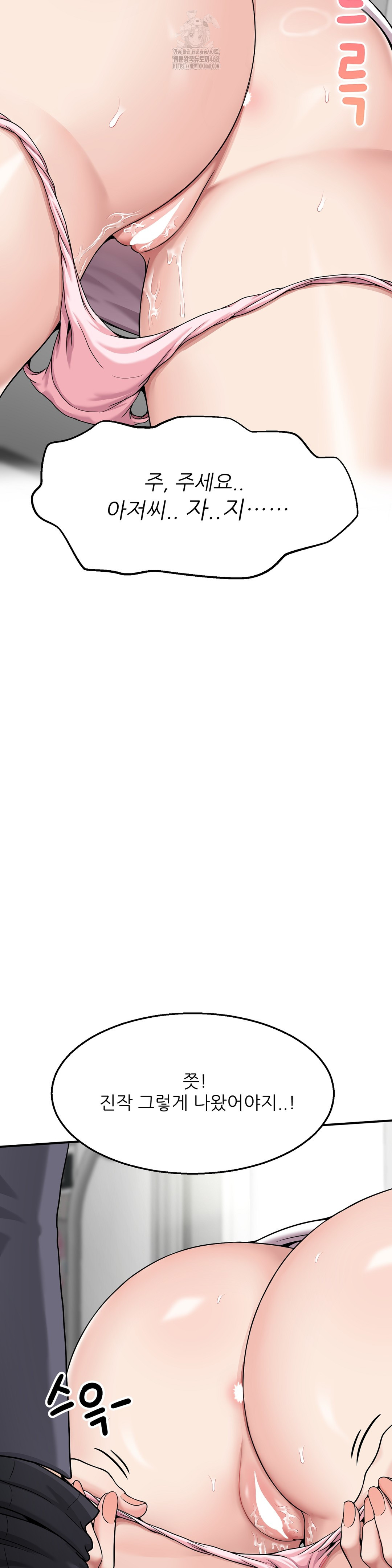 What a Hole Inspection is Homework Raw Chapter 2 Page 17