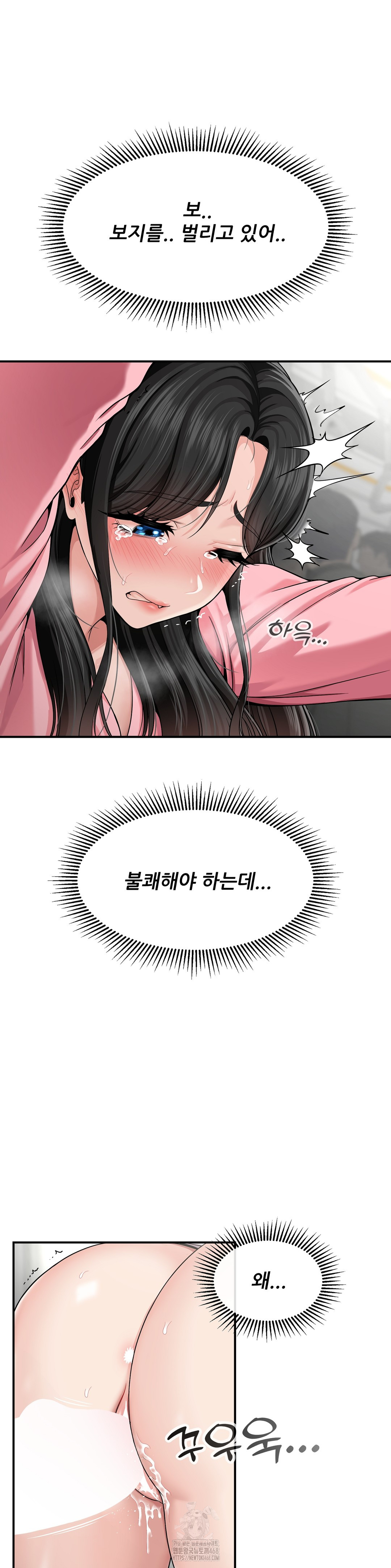 What a Hole Inspection is Homework Raw Chapter 2 Page 20