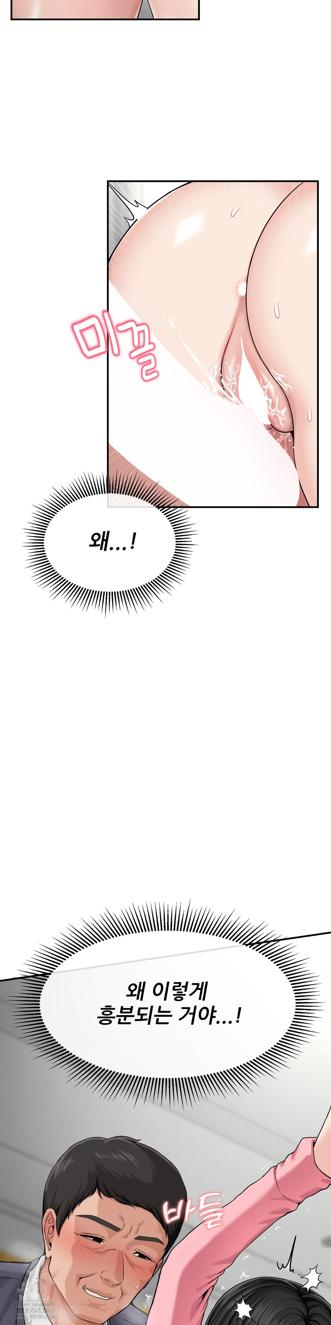 What a Hole Inspection is Homework Raw Chapter 2 Page 21