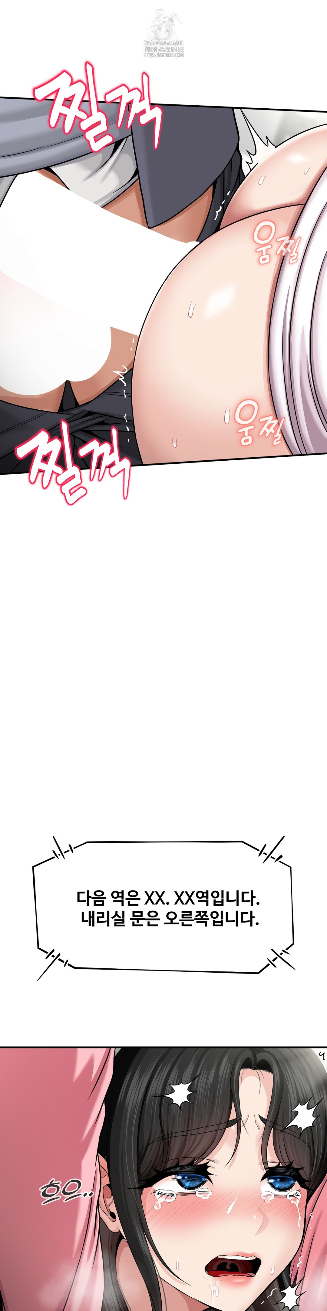 What a Hole Inspection is Homework Raw Chapter 2 Page 23