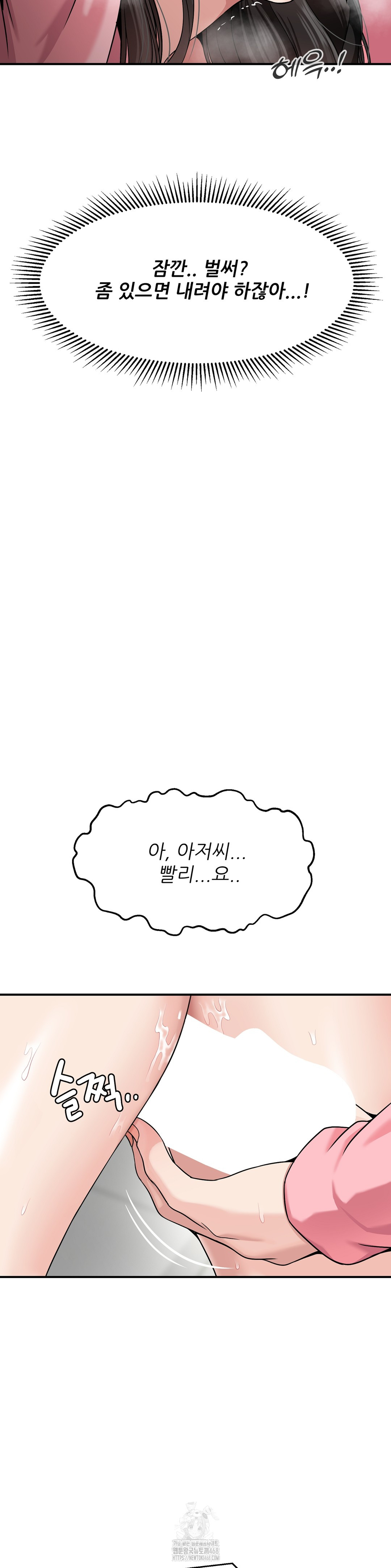 What a Hole Inspection is Homework Raw Chapter 2 Page 24