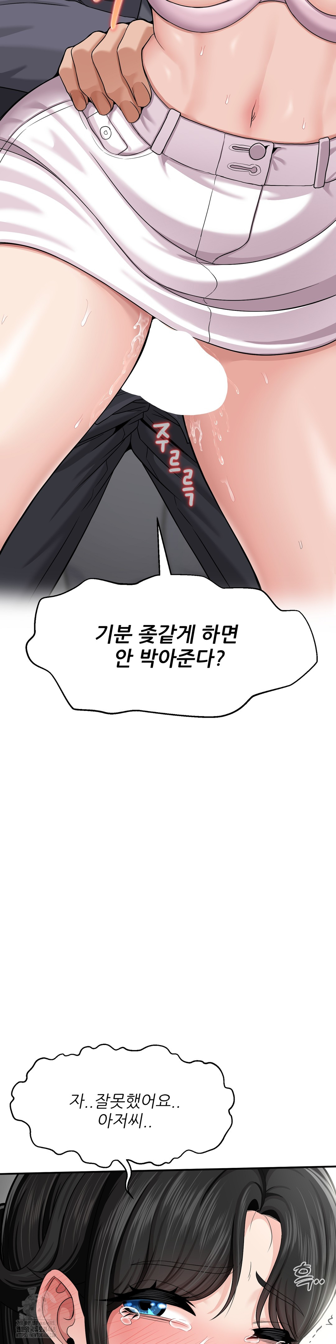 What a Hole Inspection is Homework Raw Chapter 2 Page 26