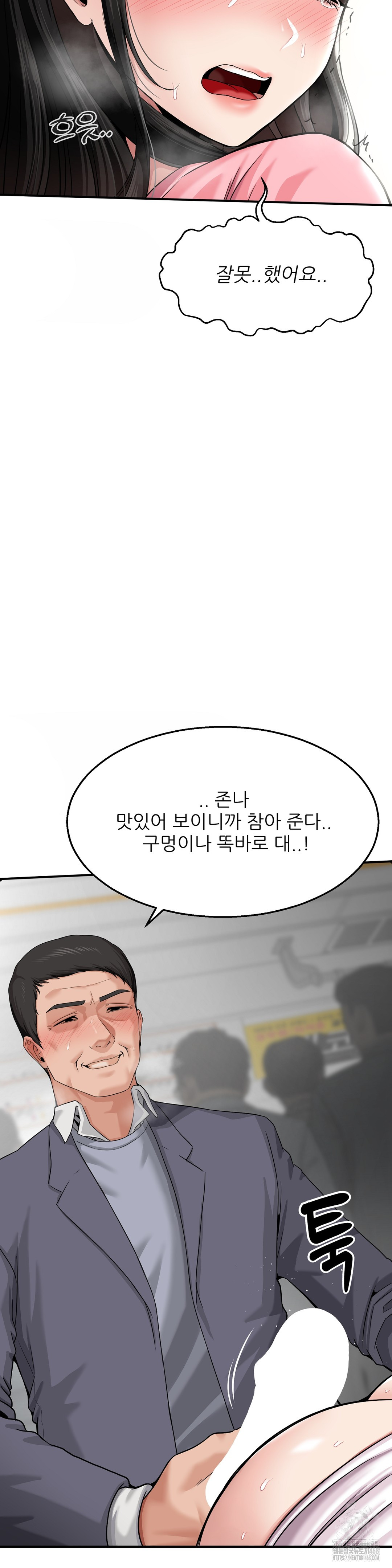 What a Hole Inspection is Homework Raw Chapter 2 Page 27