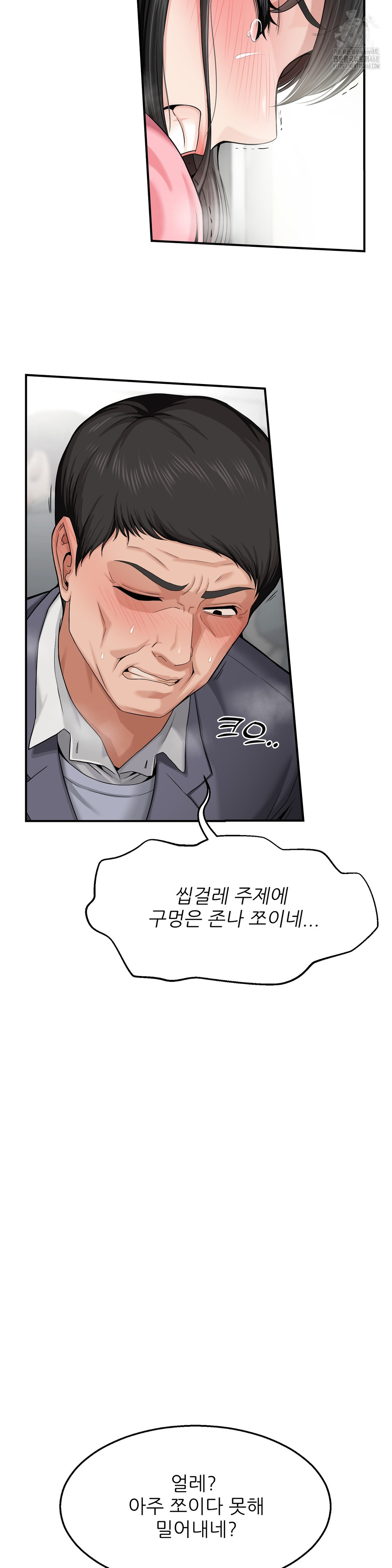 What a Hole Inspection is Homework Raw Chapter 2 Page 29