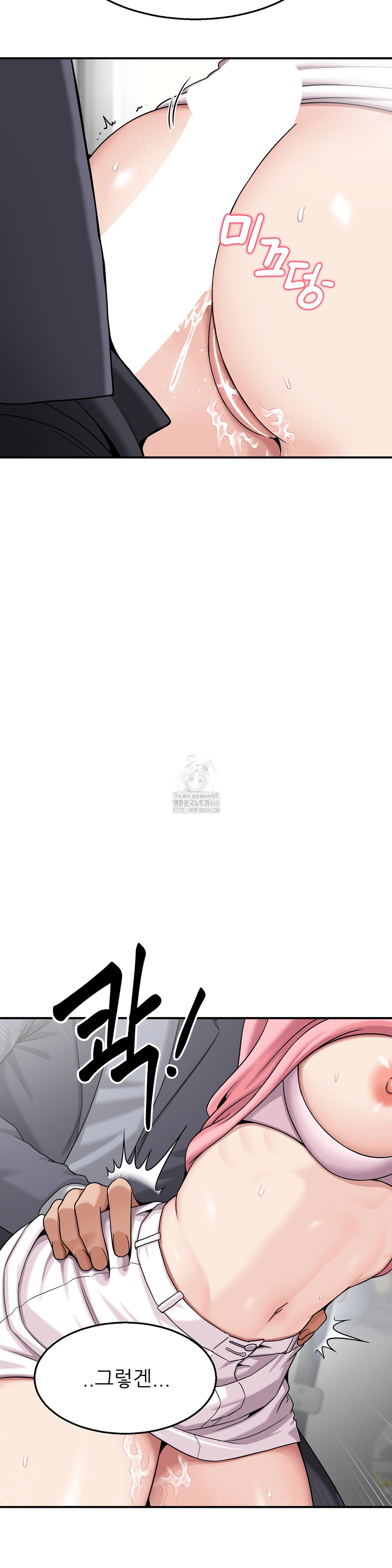 What a Hole Inspection is Homework Raw Chapter 2 Page 30