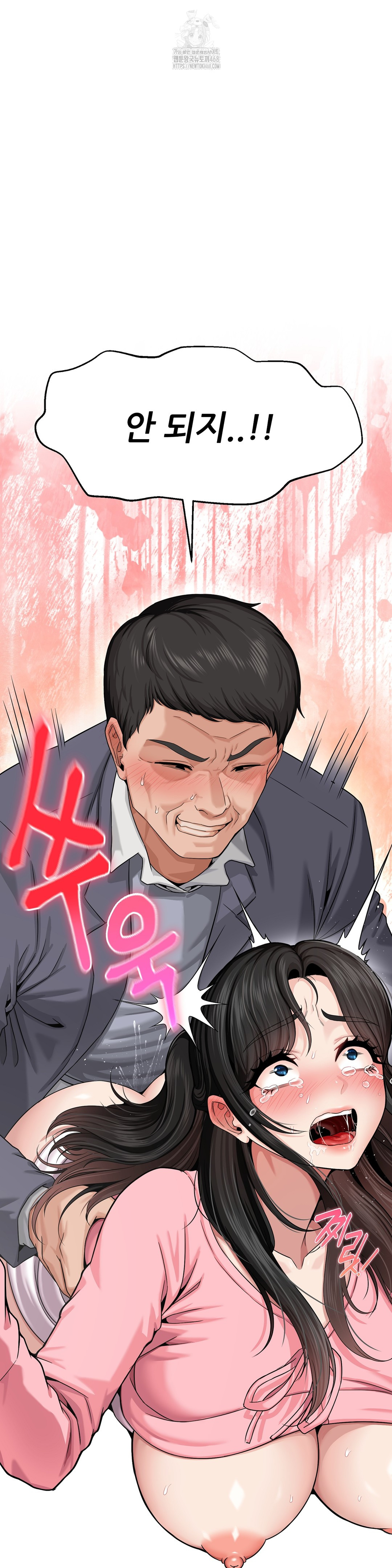 What a Hole Inspection is Homework Raw Chapter 2 Page 31