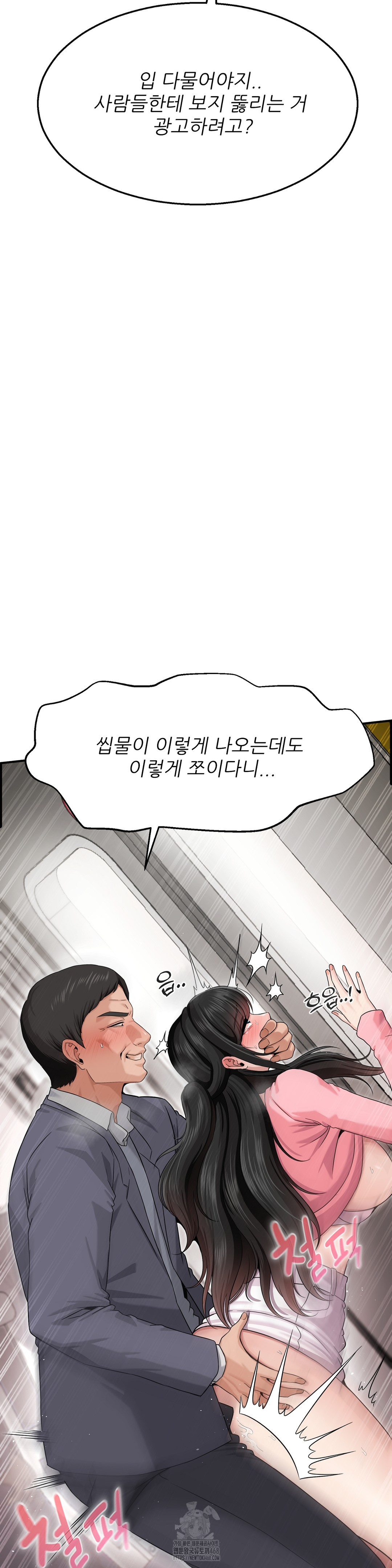 What a Hole Inspection is Homework Raw Chapter 2 Page 33