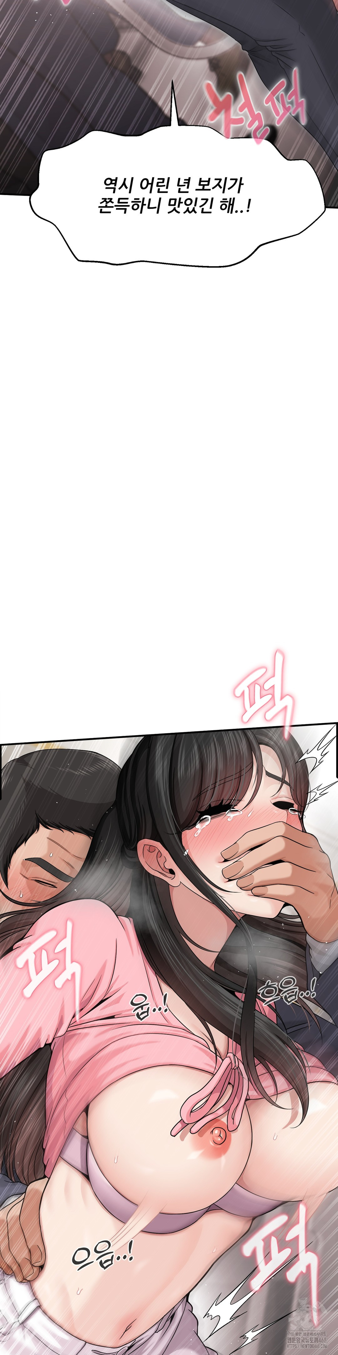 What a Hole Inspection is Homework Raw Chapter 2 Page 34