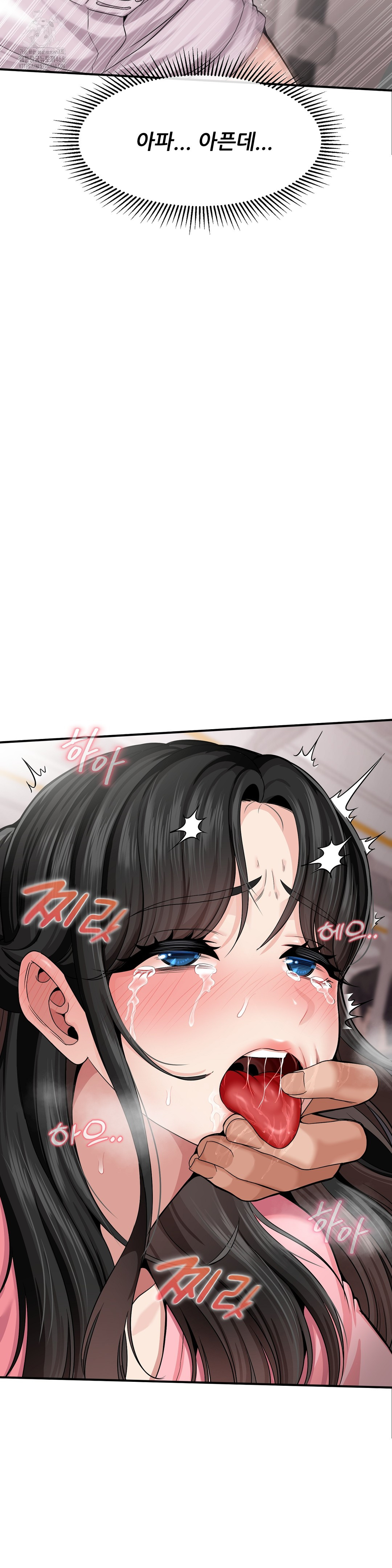 What a Hole Inspection is Homework Raw Chapter 2 Page 35