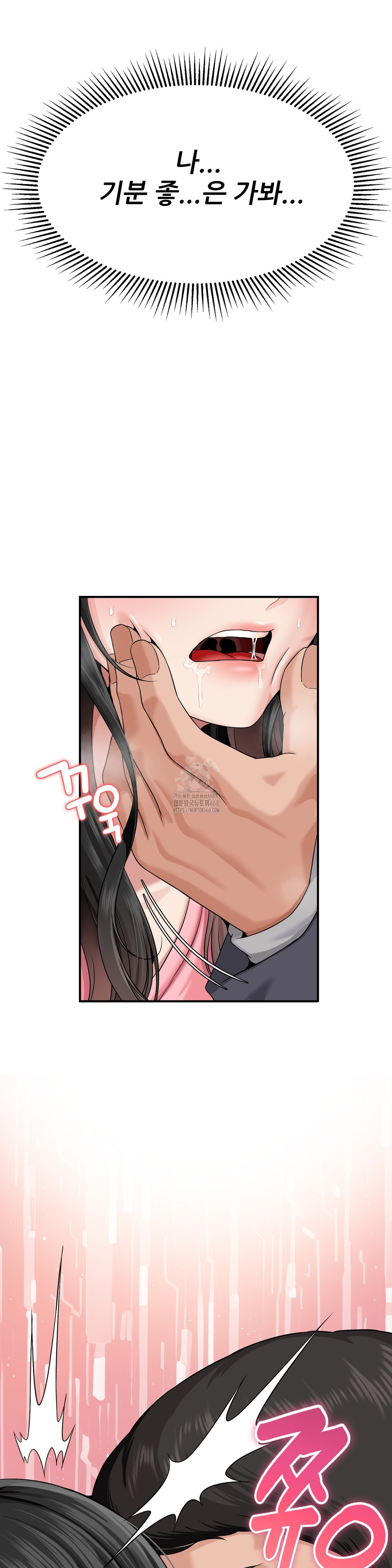 What a Hole Inspection is Homework Raw Chapter 2 Page 36