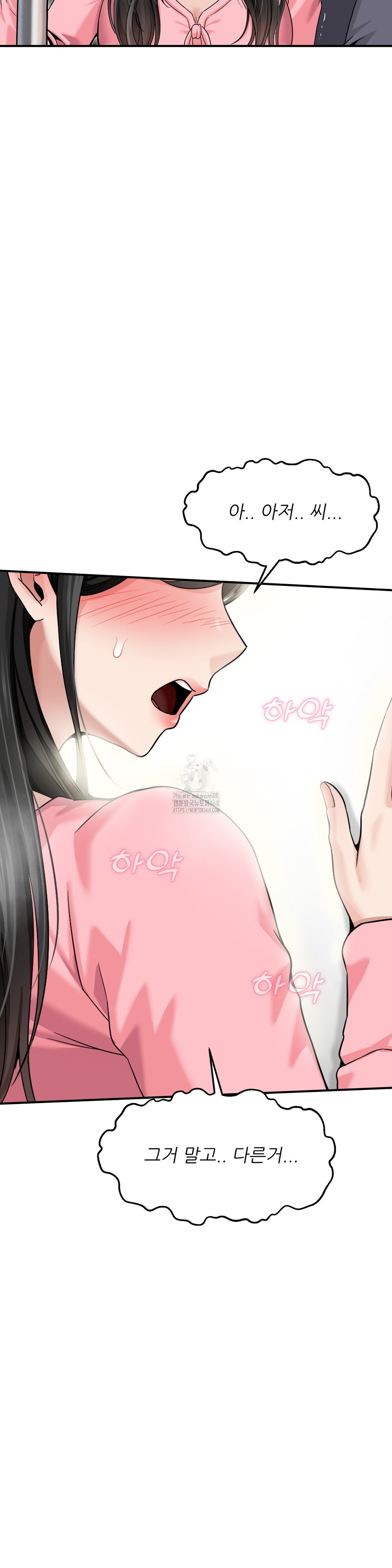 What a Hole Inspection is Homework Raw Chapter 2 Page 4