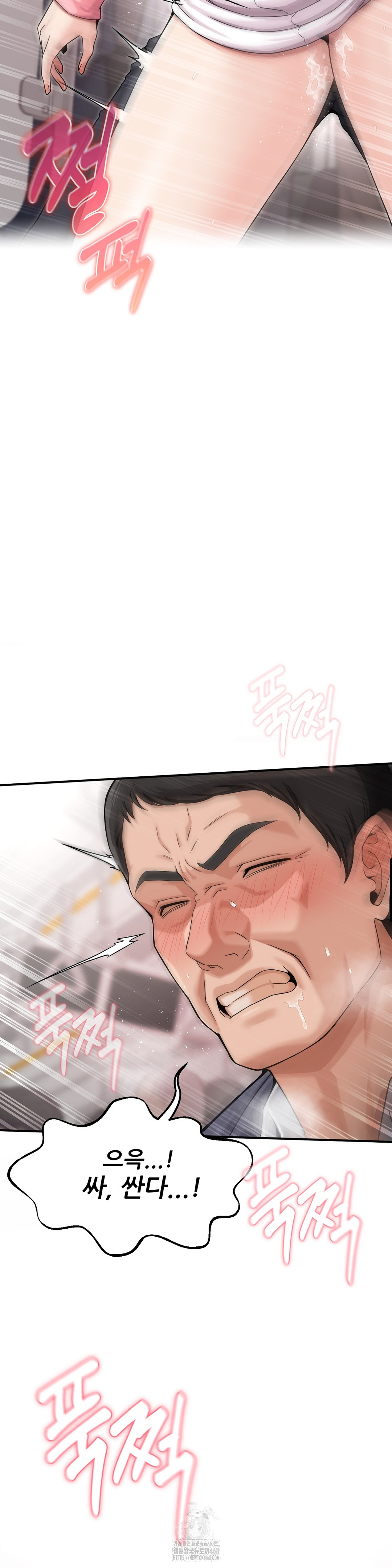 What a Hole Inspection is Homework Raw Chapter 2 Page 42